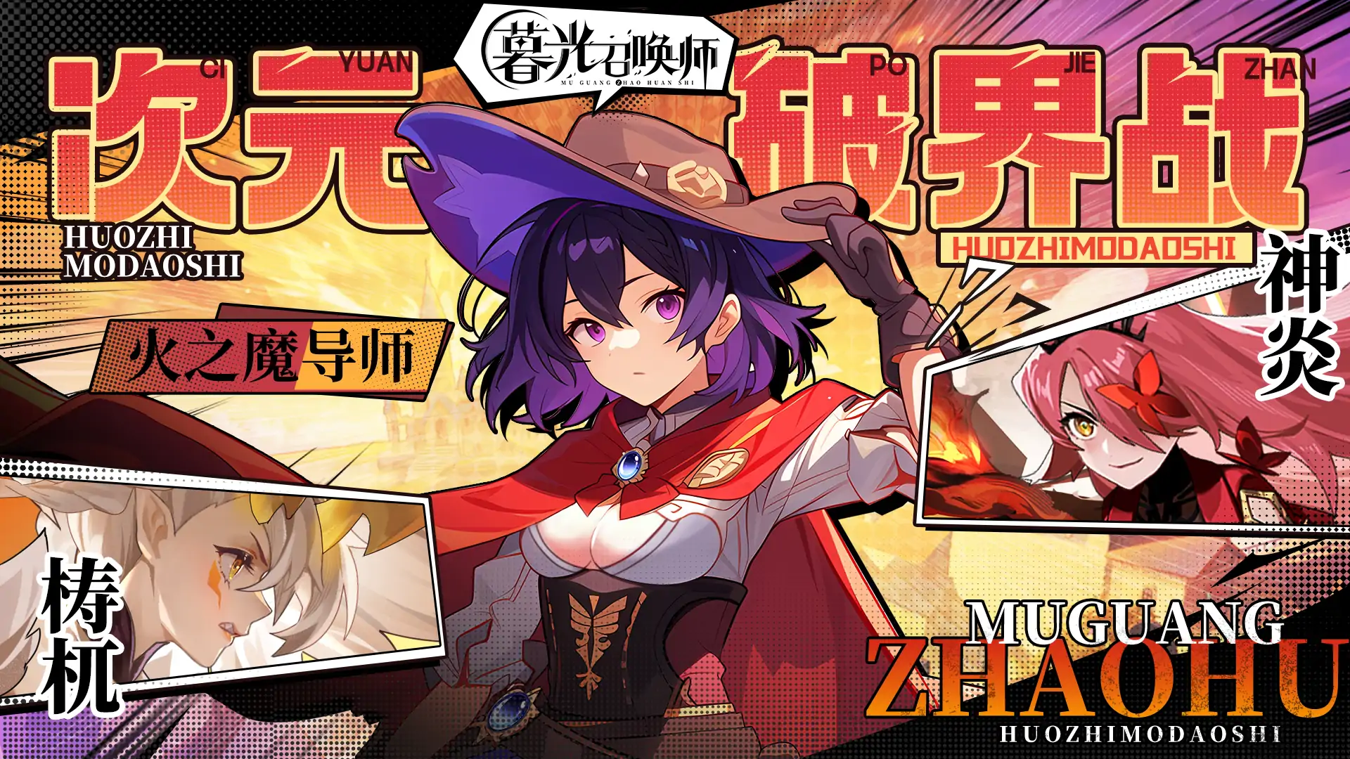暮光召唤师