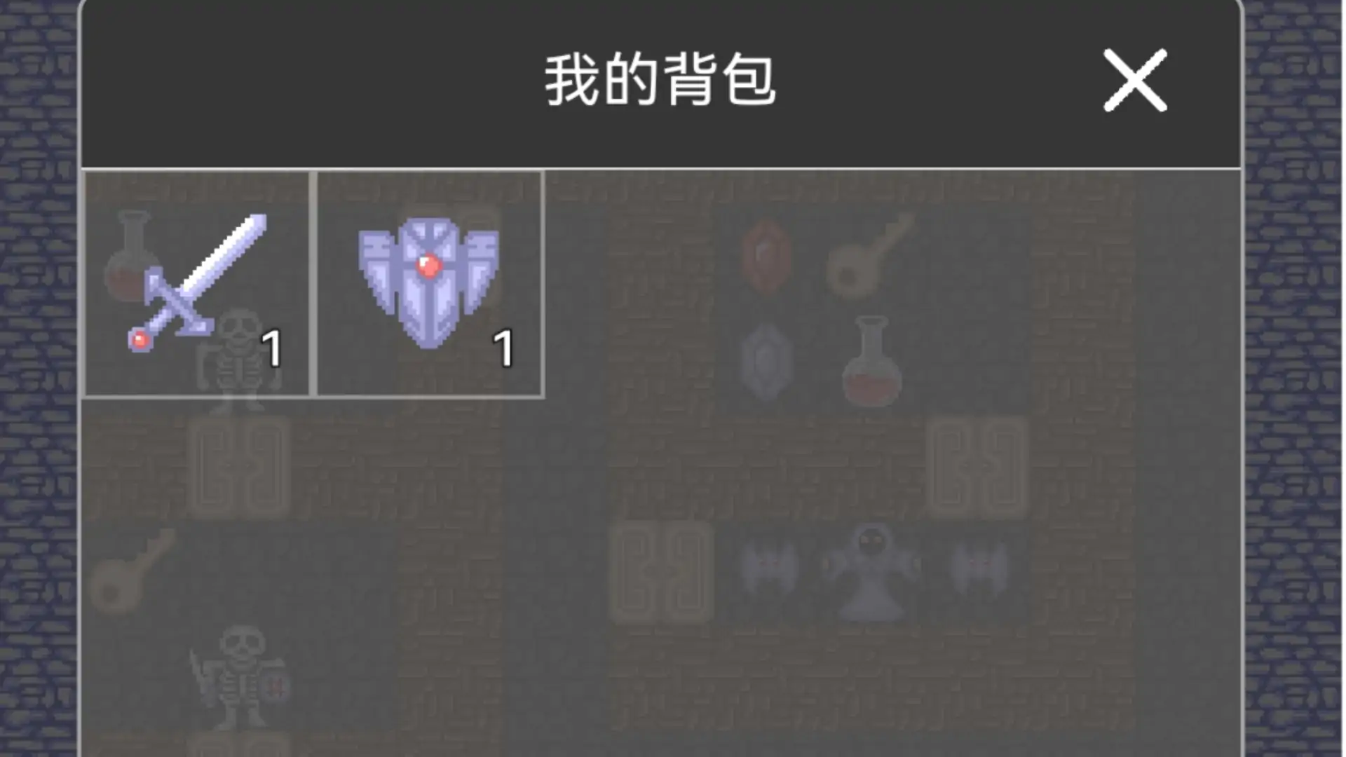 魔塔50