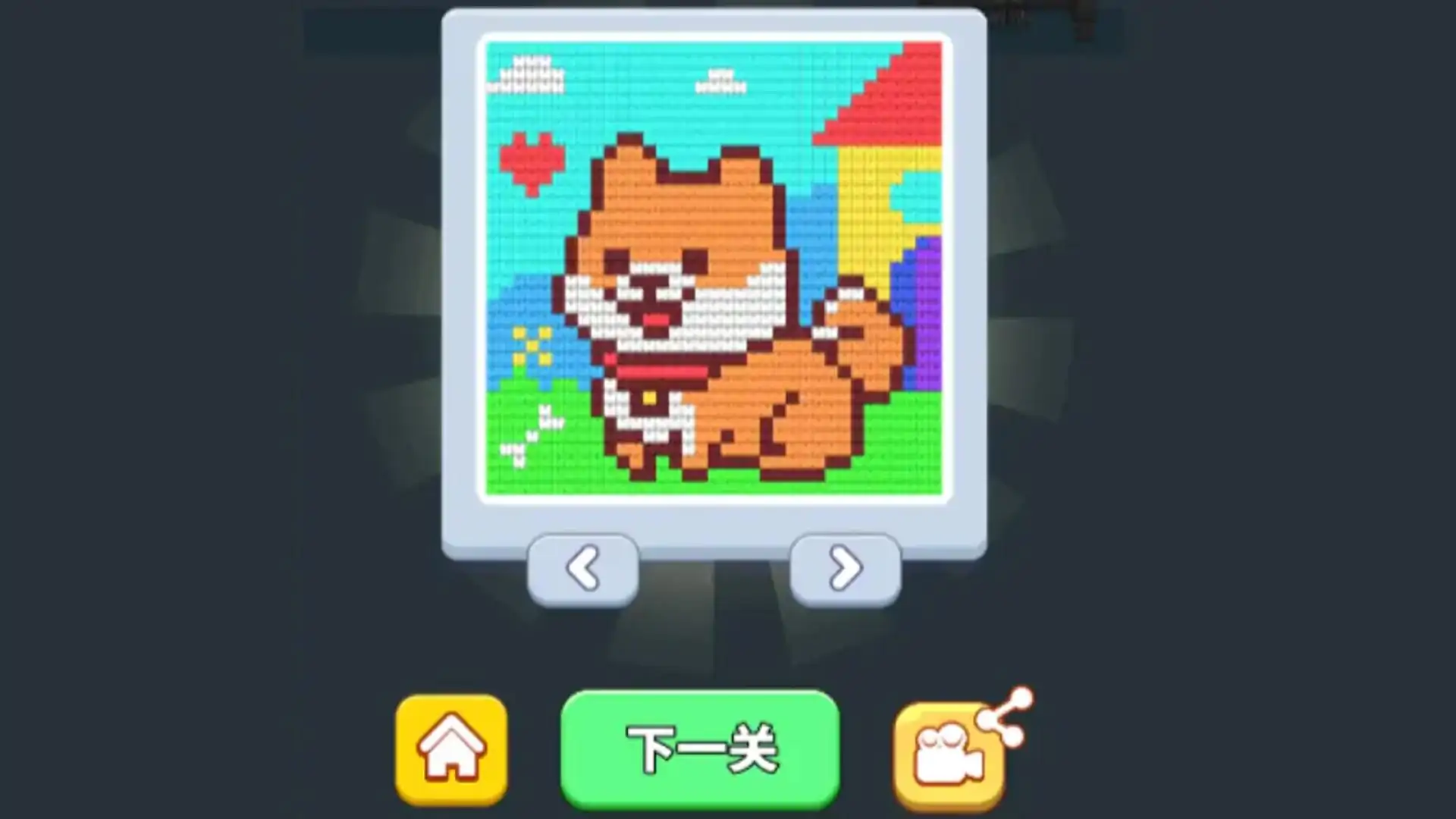 玩个儿毛线
