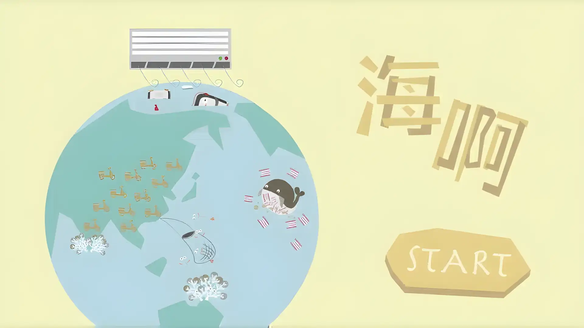 嗨雅
