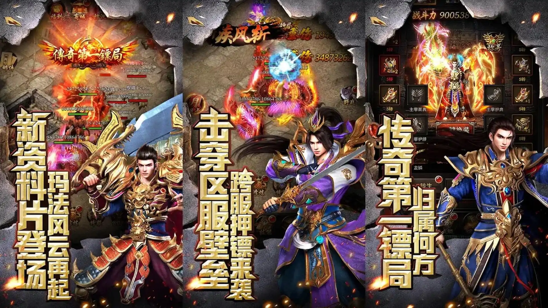 红龙之怒