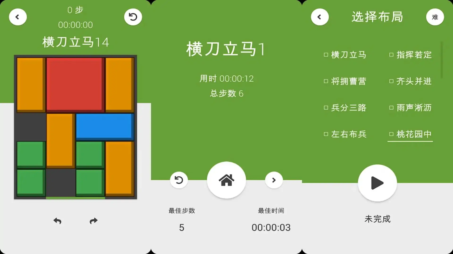 游戏单封面