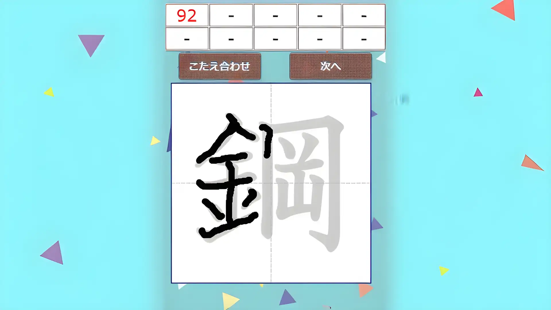 六年级汉字的描写