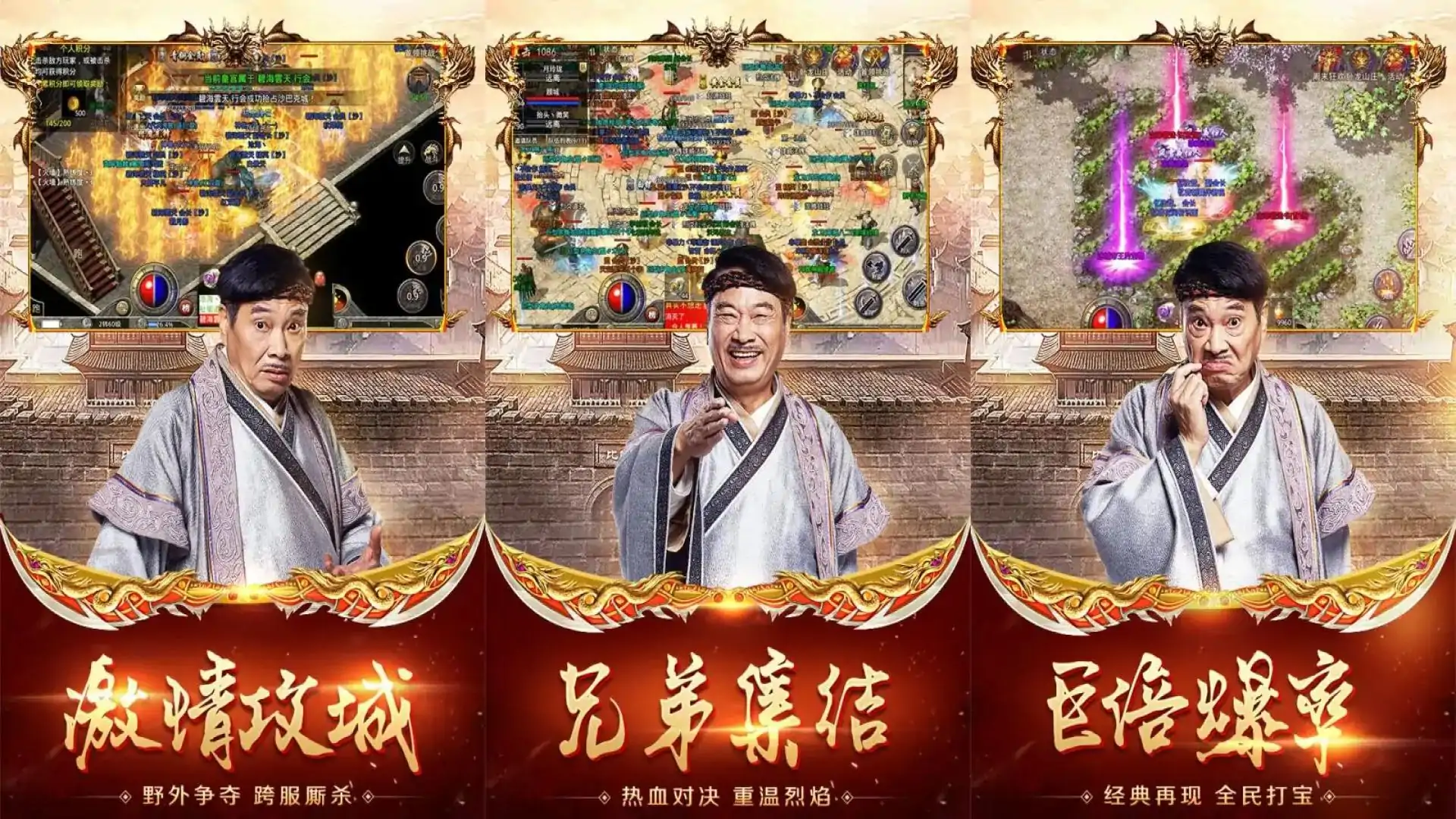 原始传奇