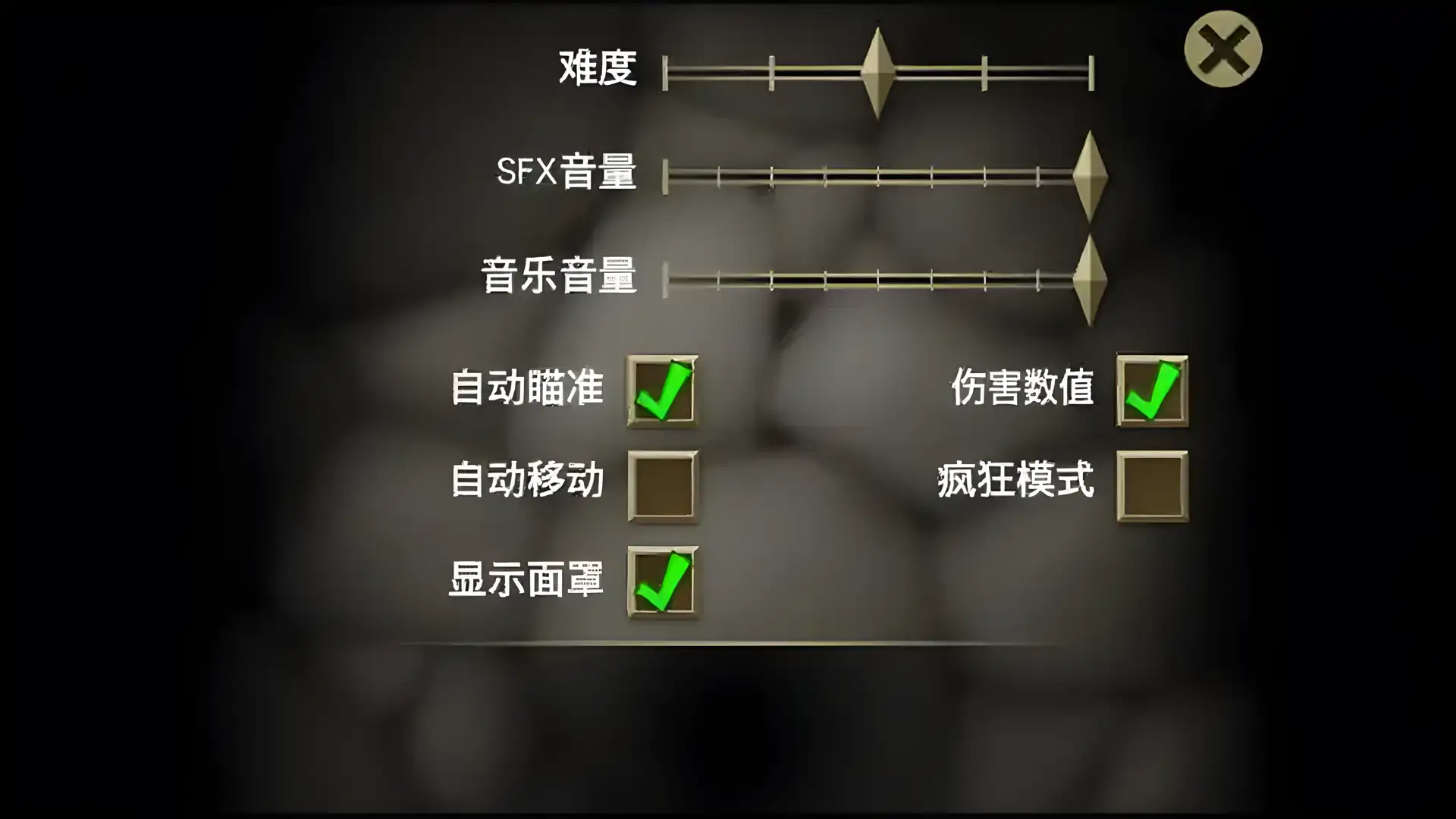 战斗之心:传承中文版