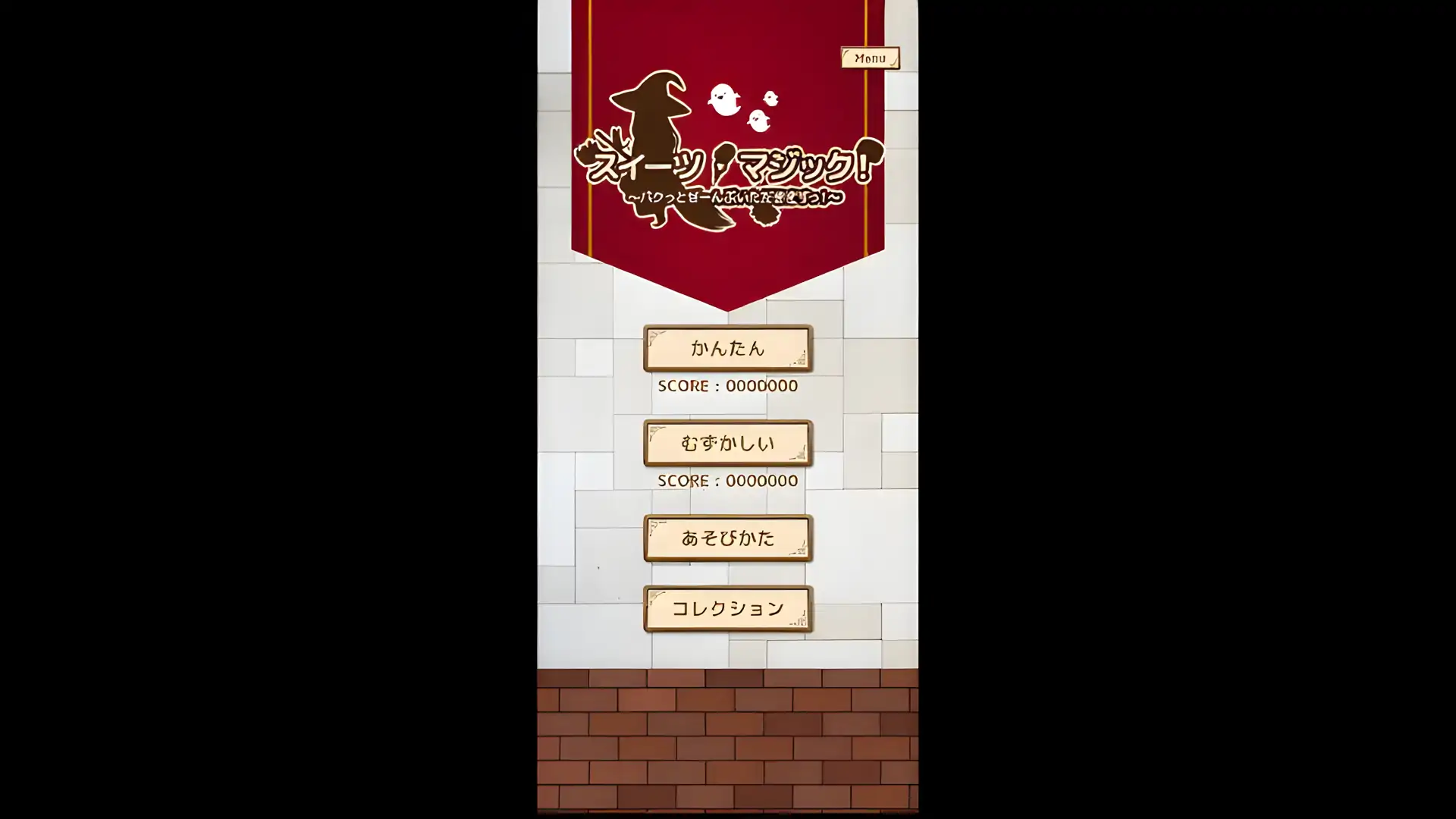 糖果魔法