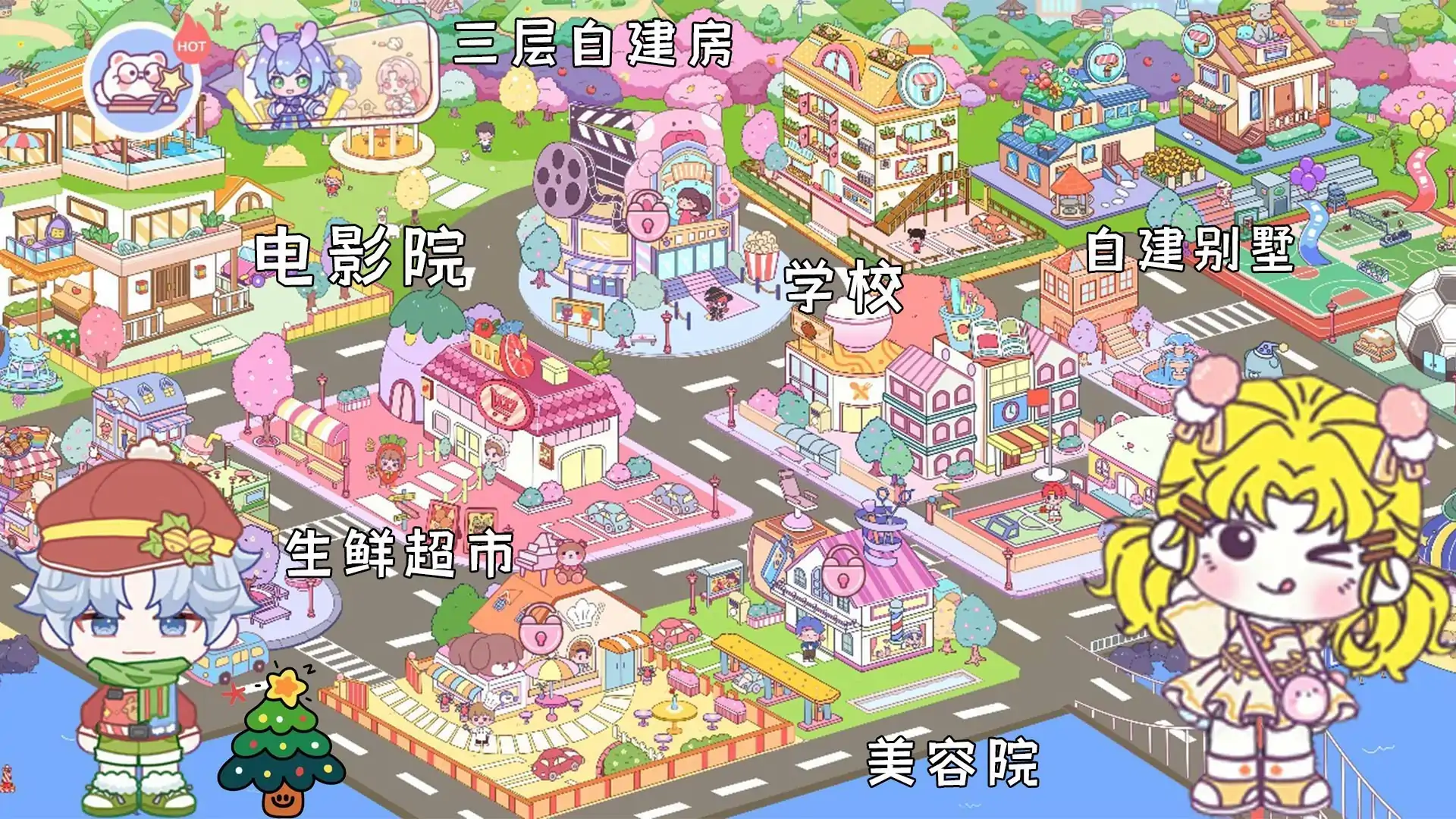 尤雅小镇世界