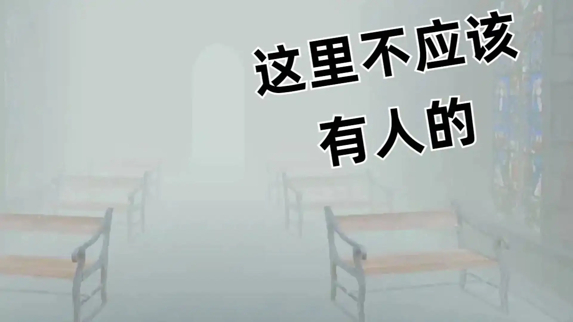 大山车祸遇险记