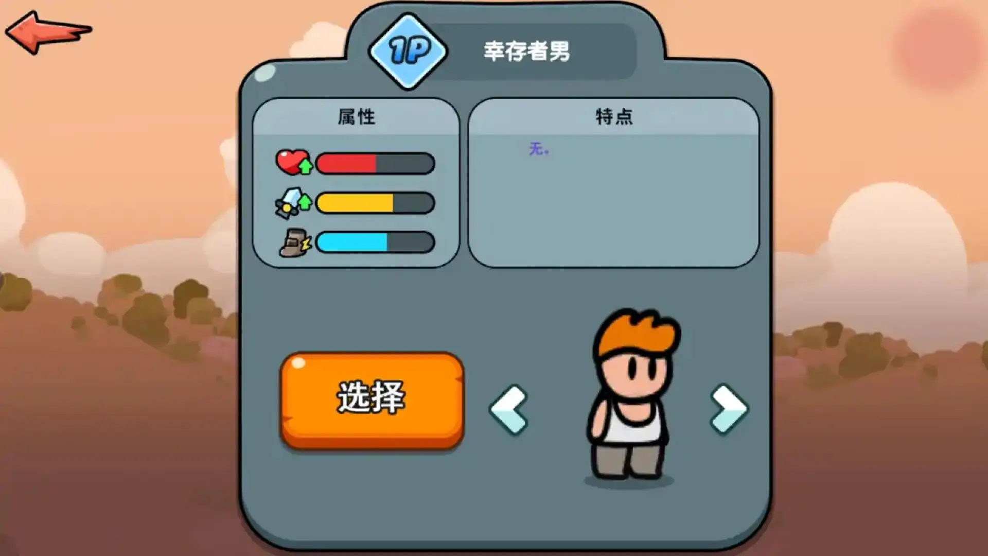 野外双人探险世界