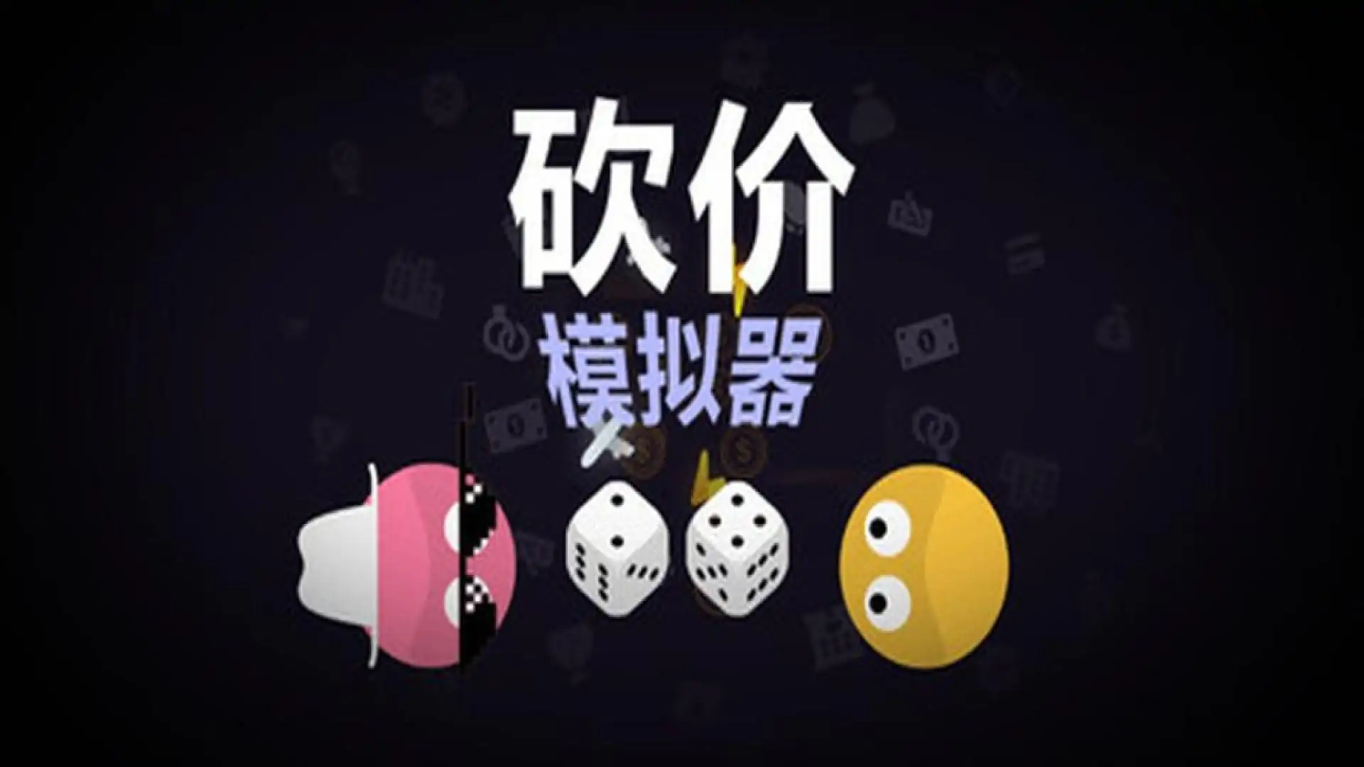 游戏单封面