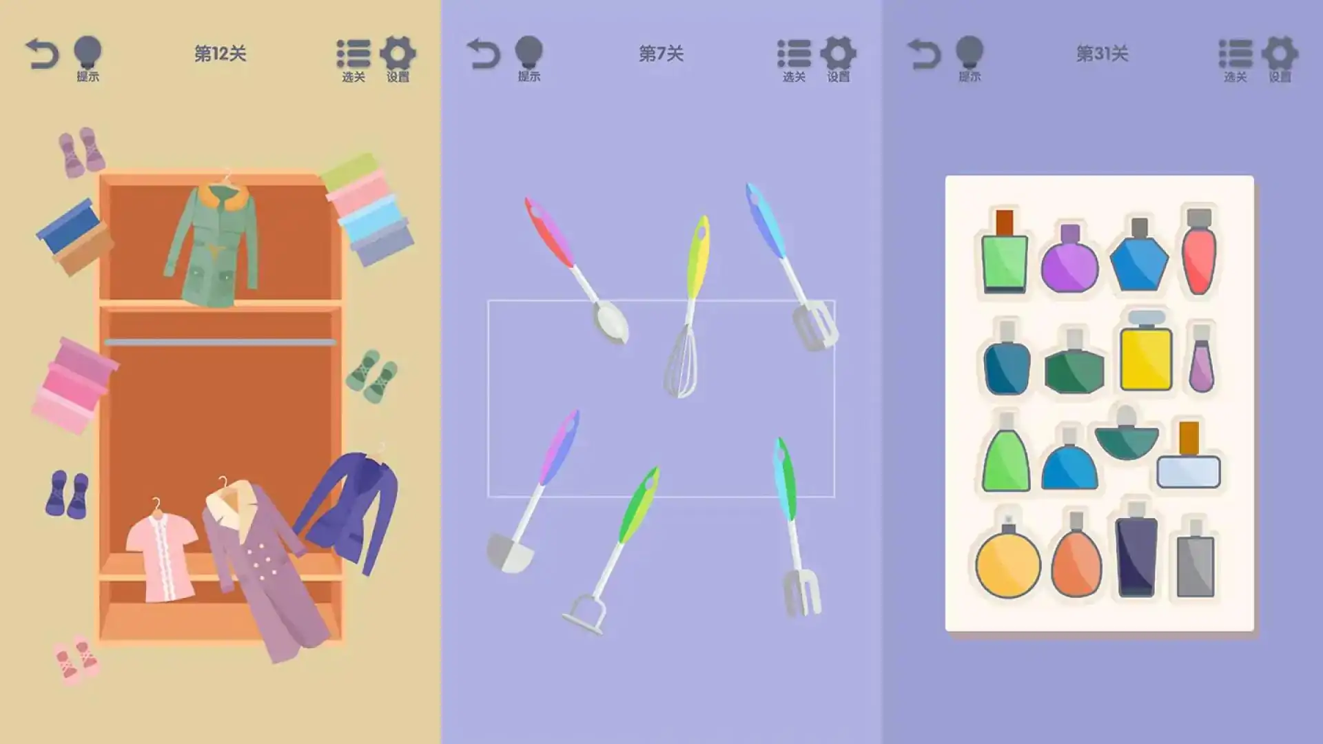 我要整整齐齐