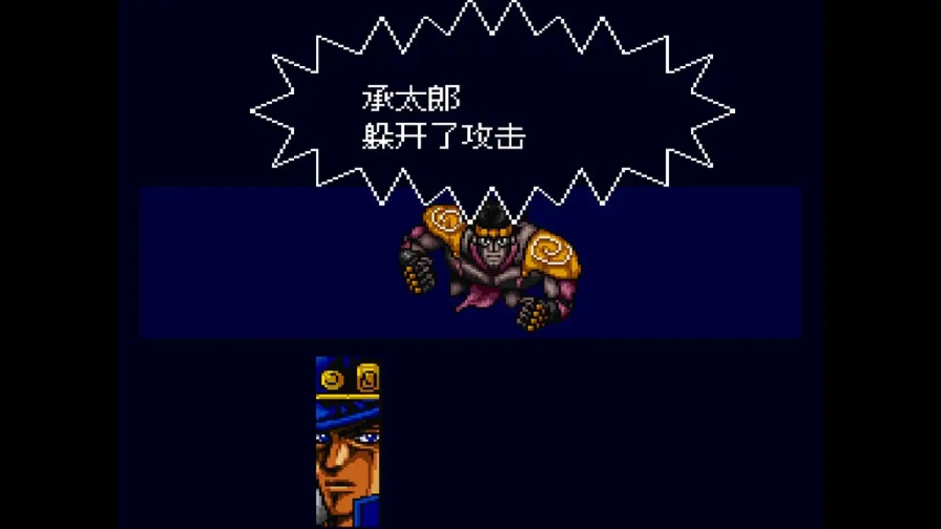 JOJO的奇妙冒险