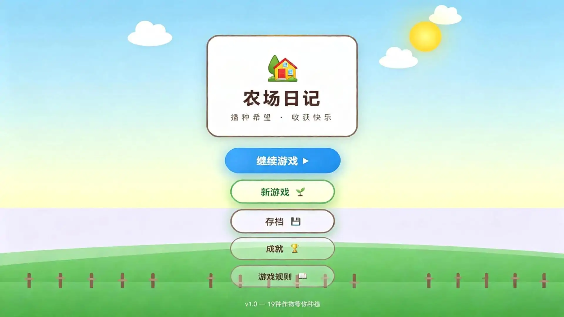 游戏单封面