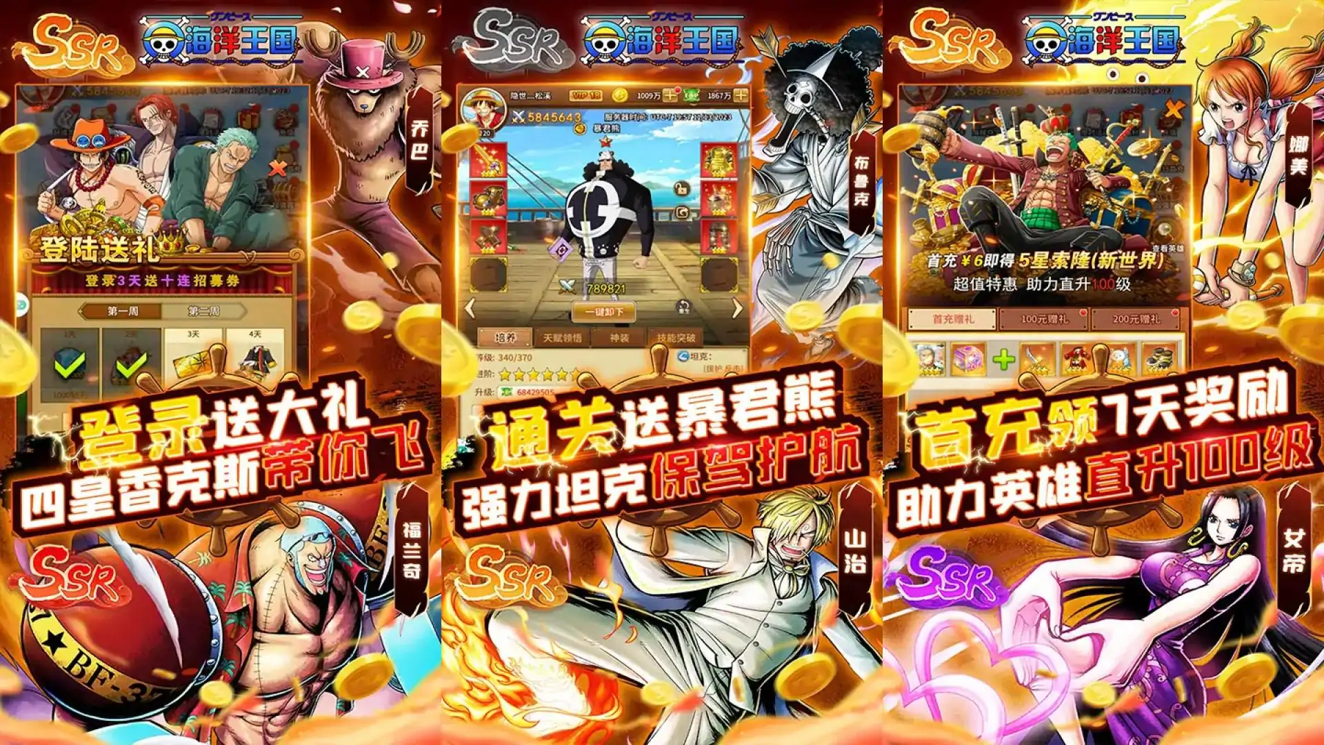 海洋王国(0.1折)