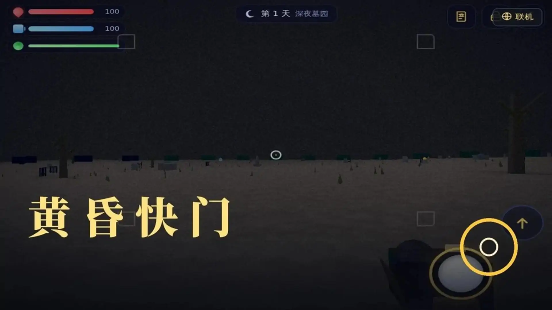 黄昏快门 SnapDusk