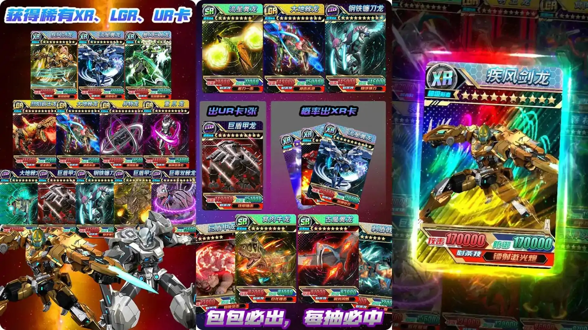 动物世界抽卡对决