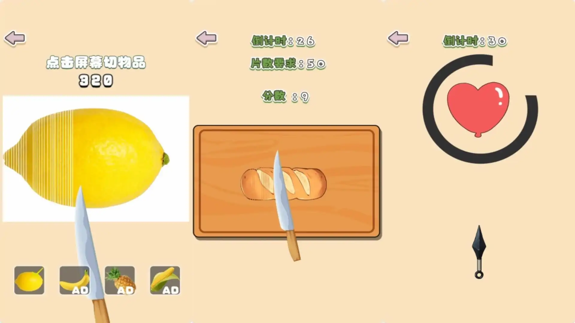无敌减压屋