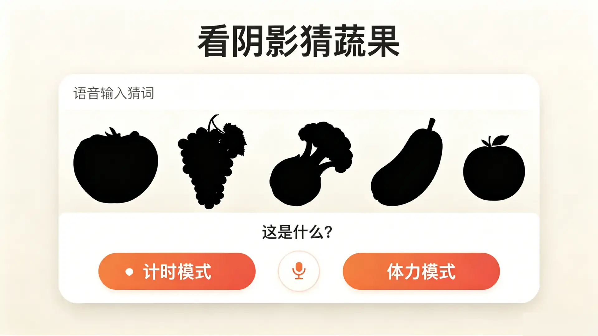 吃苹果测试