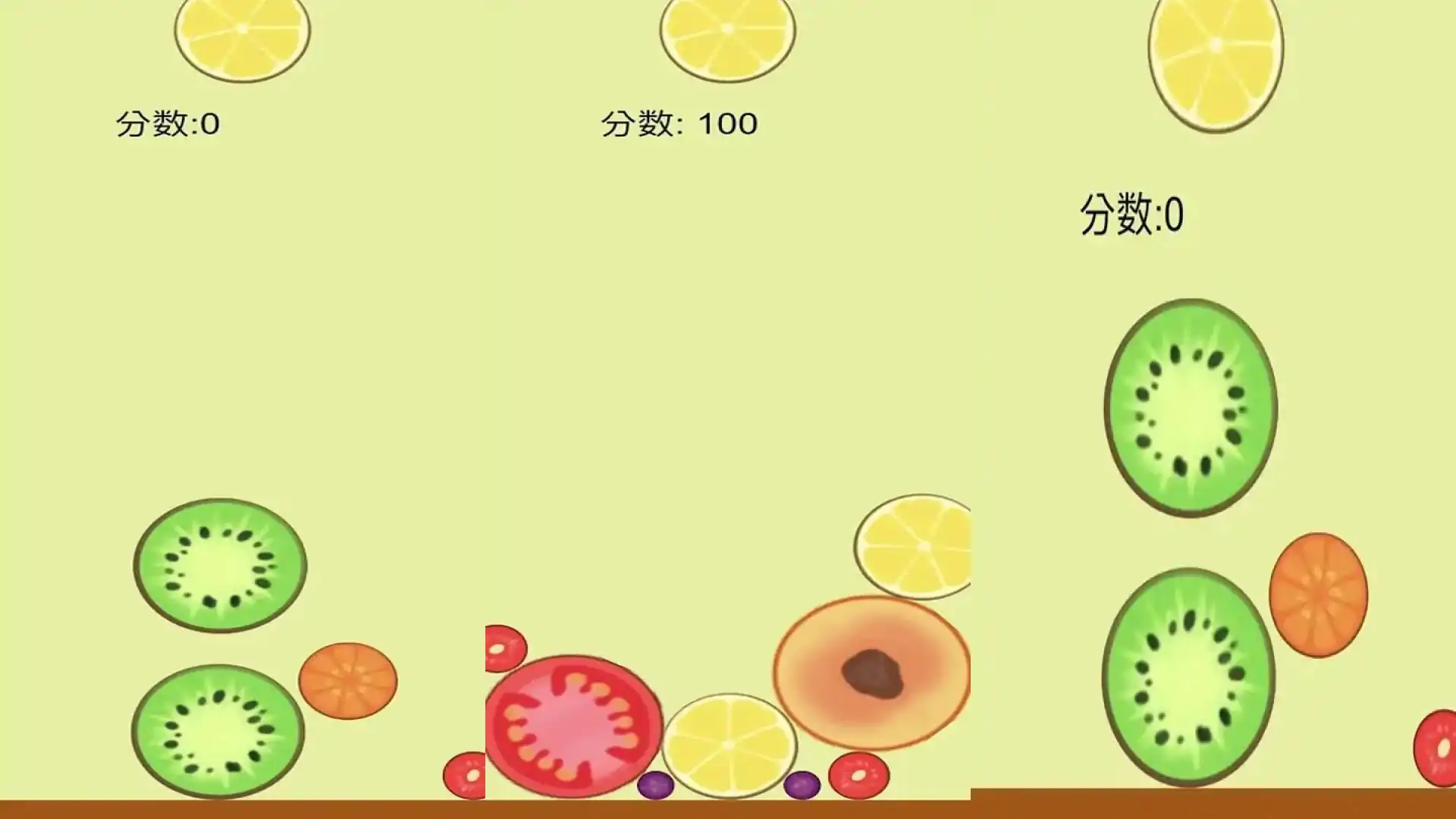 合成大西瓜