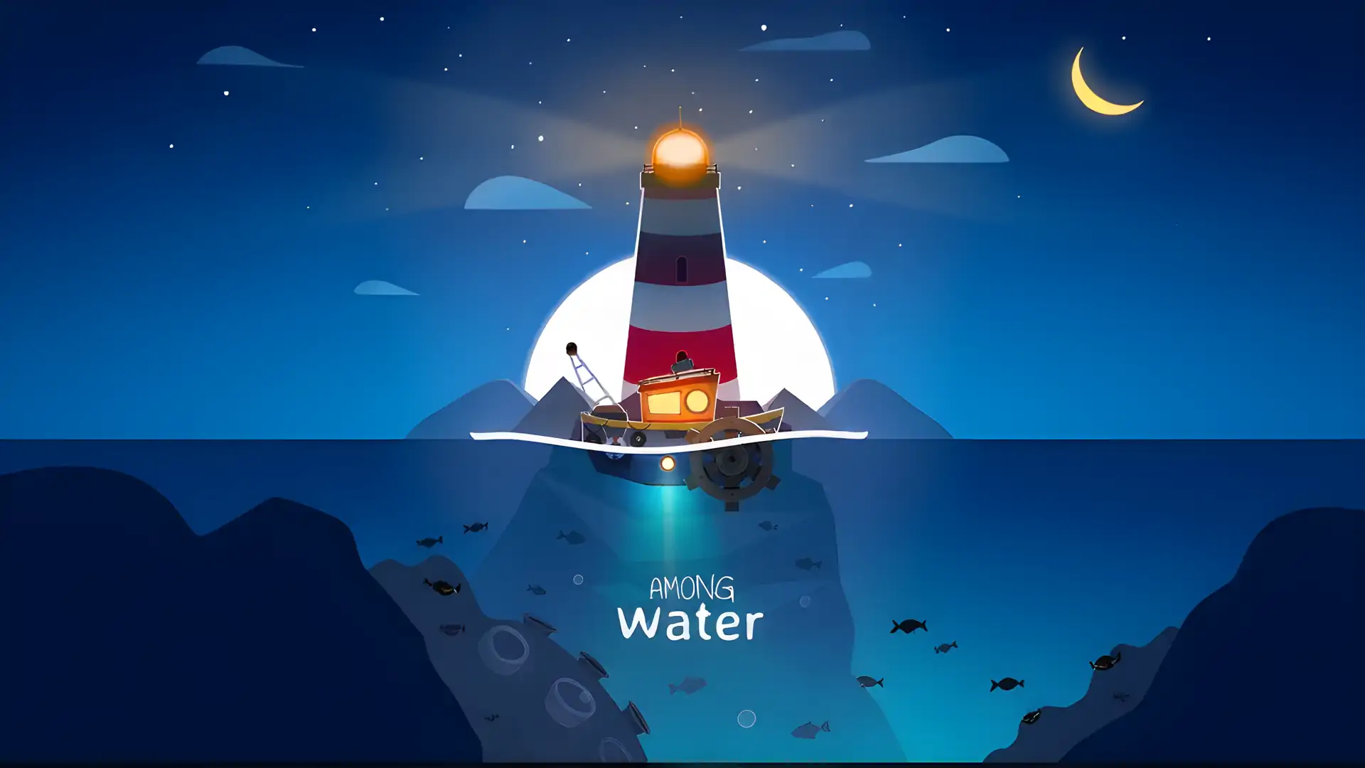 水中