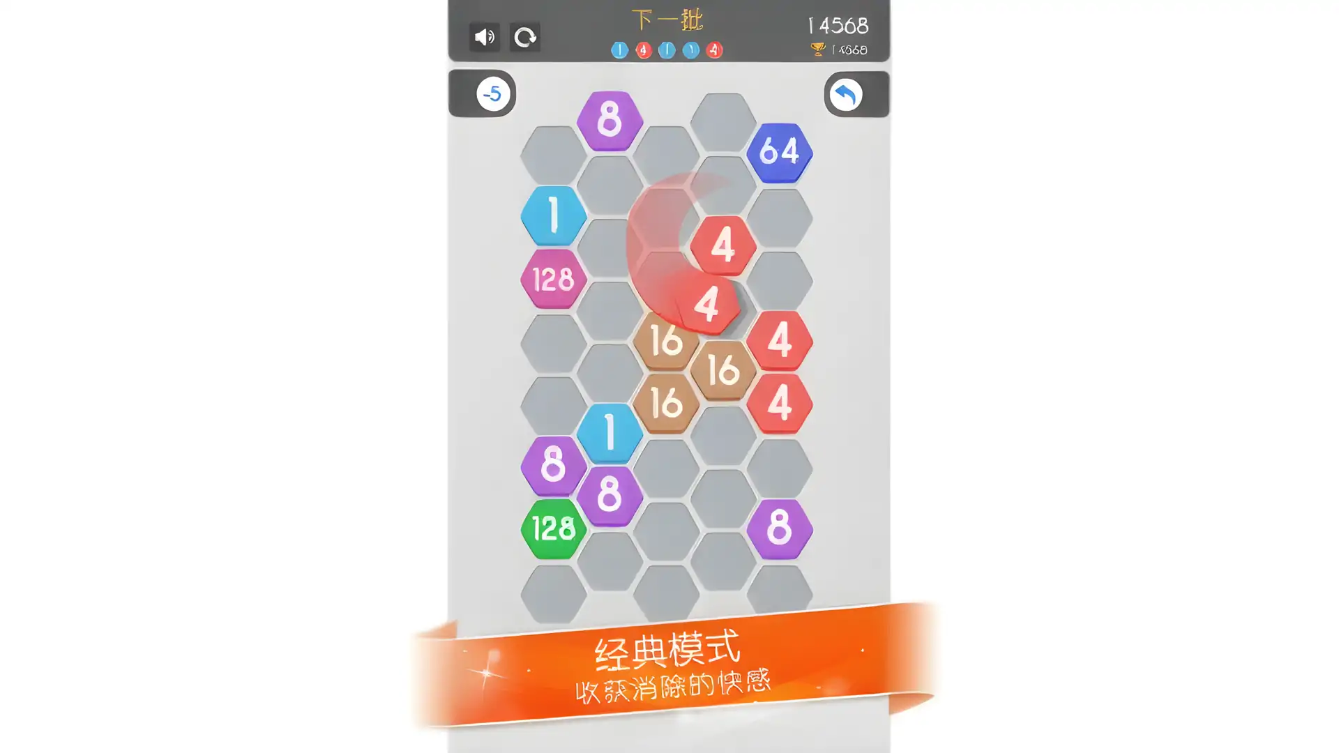 游戏单封面