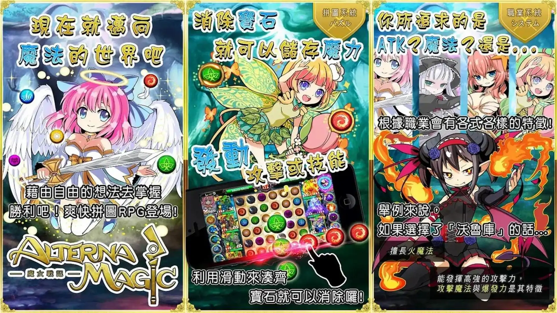 魔女契约