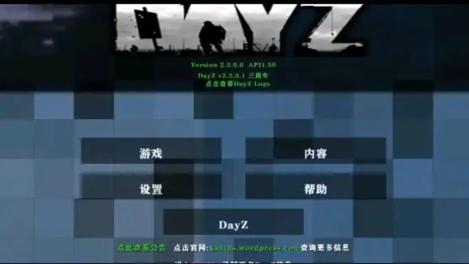 生存战争Dayz模组