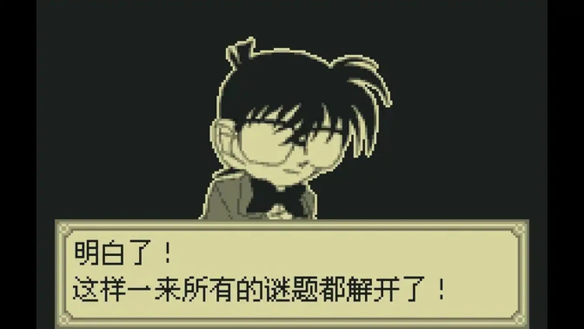 名侦探柯南西之名侦探最大的危机