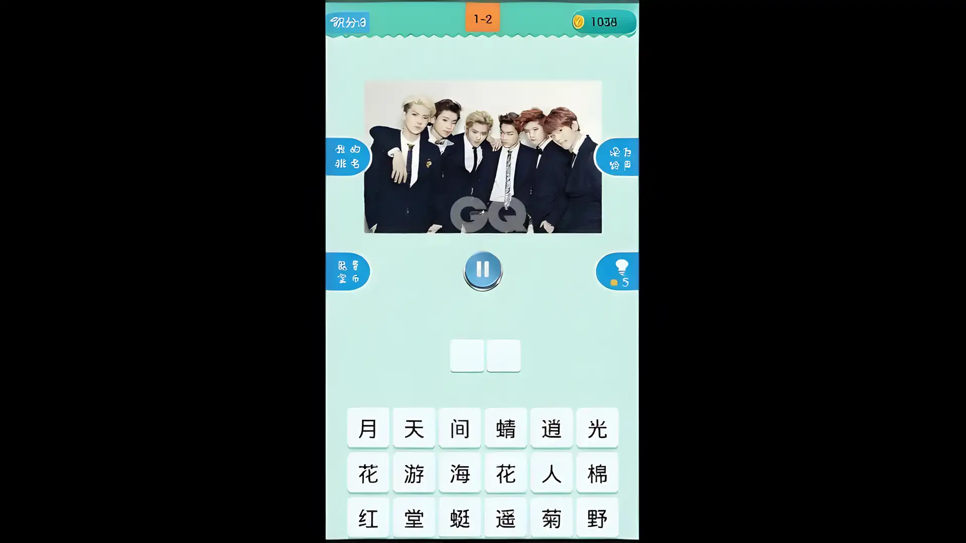 游戏单封面