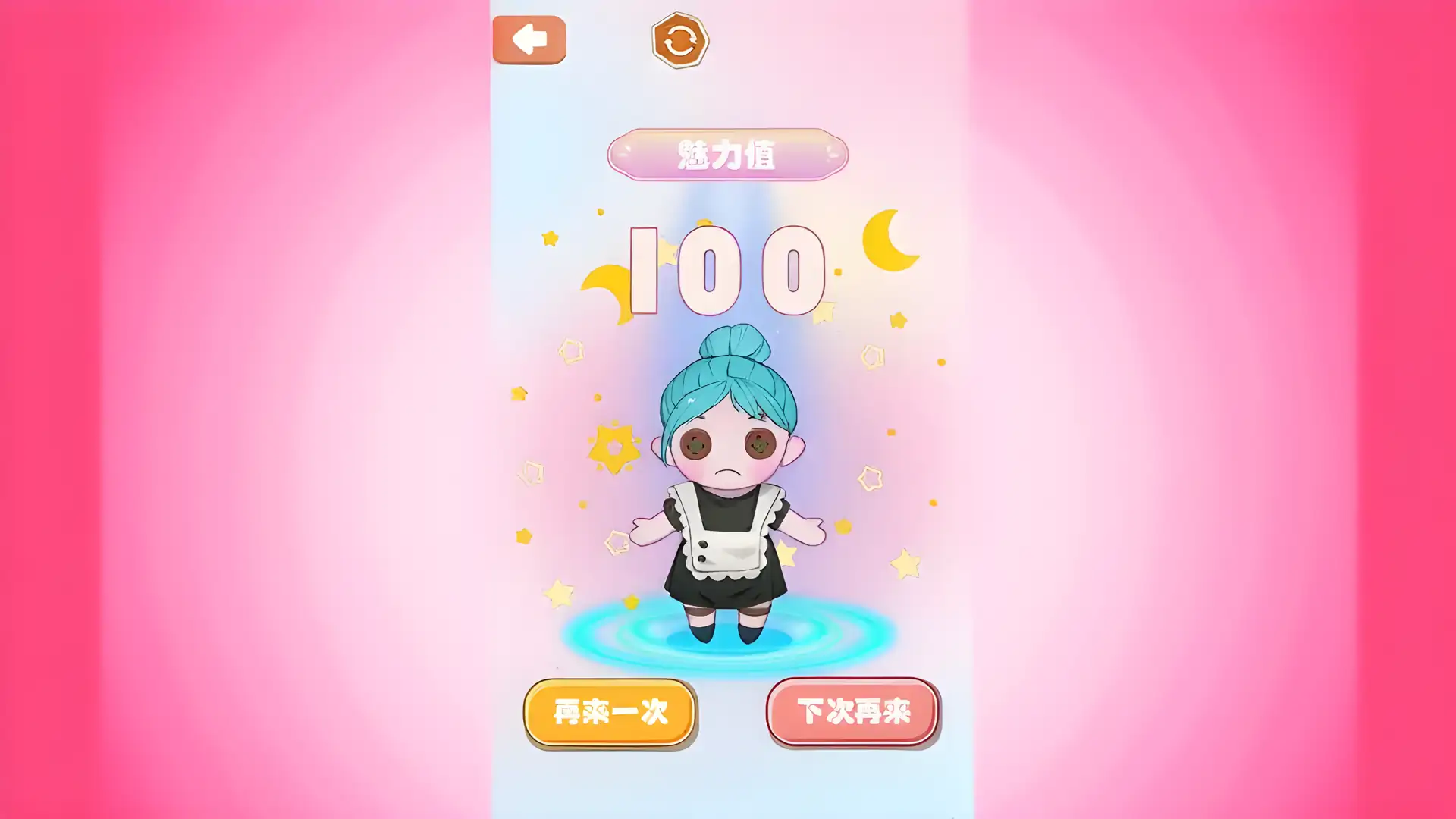 可爱娃娃：换装游戏