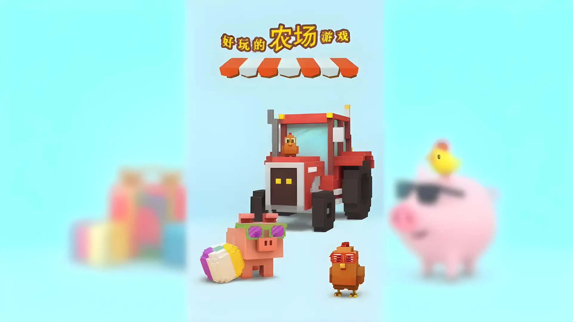 我的农场2