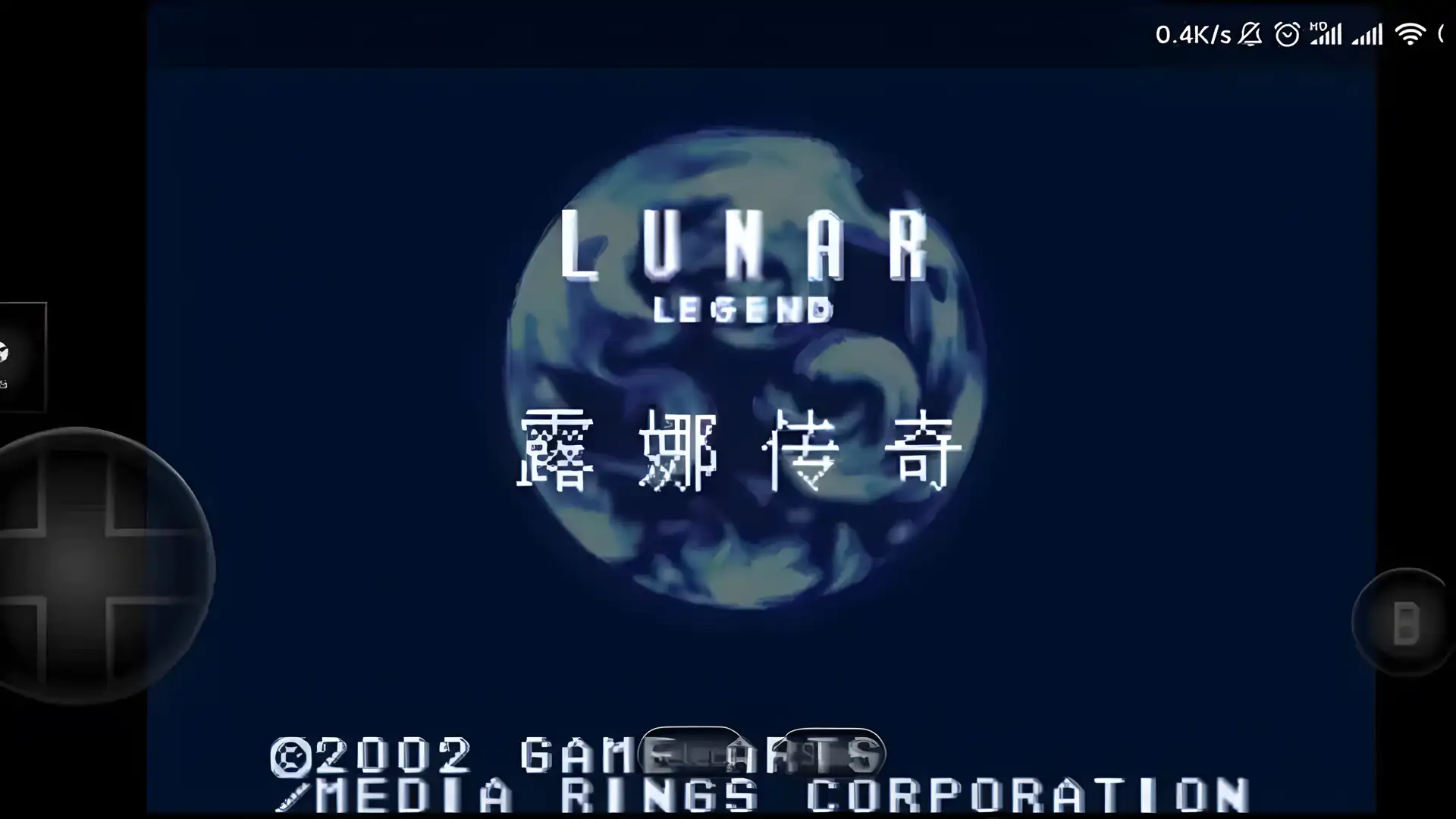 露娜传奇中文版（GBA游戏）