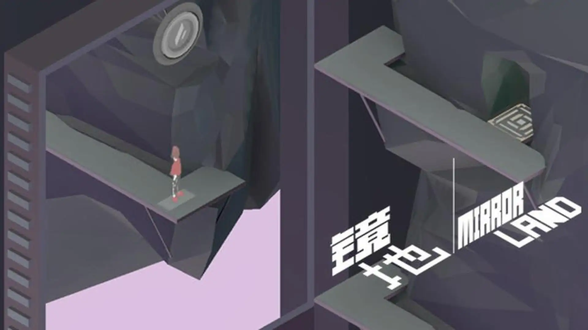 镜地