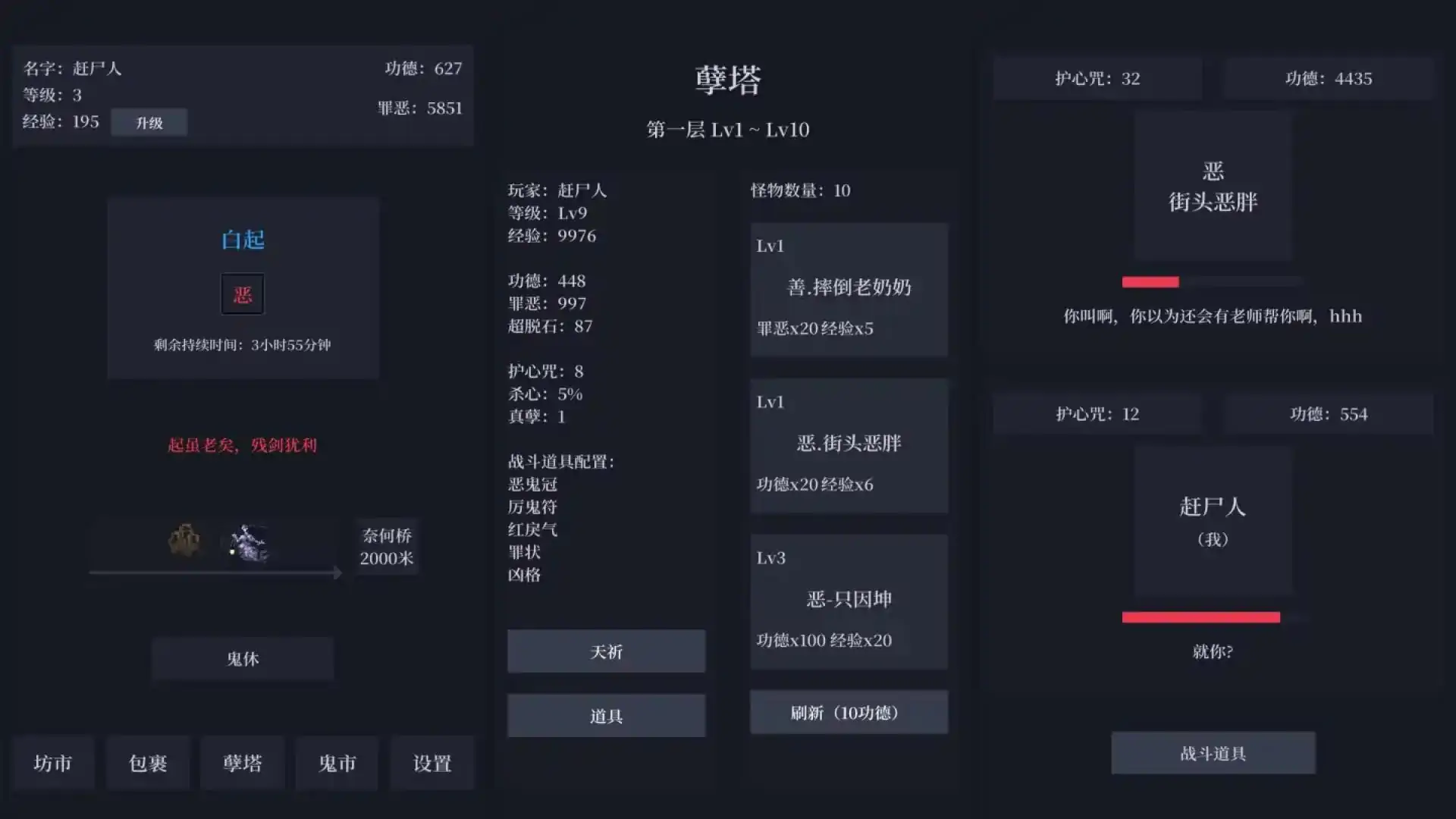 善恶启示录