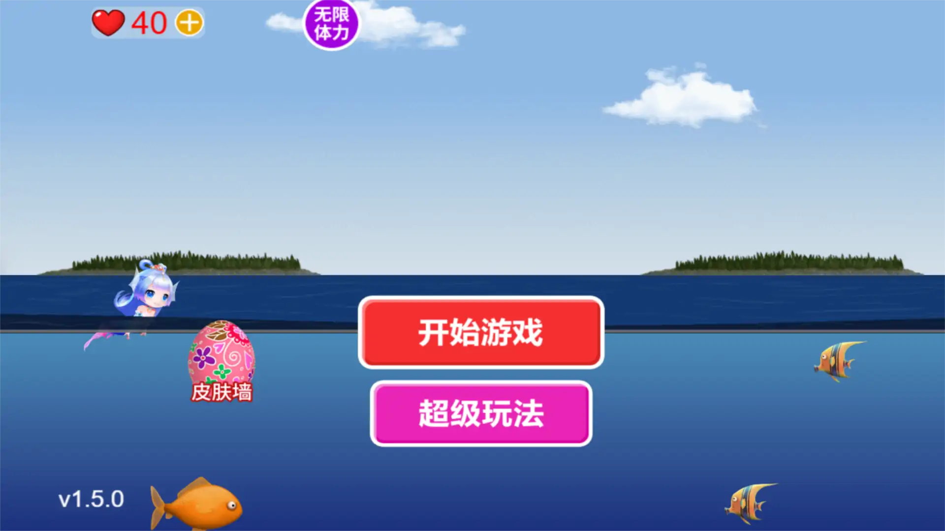 美味星球世界