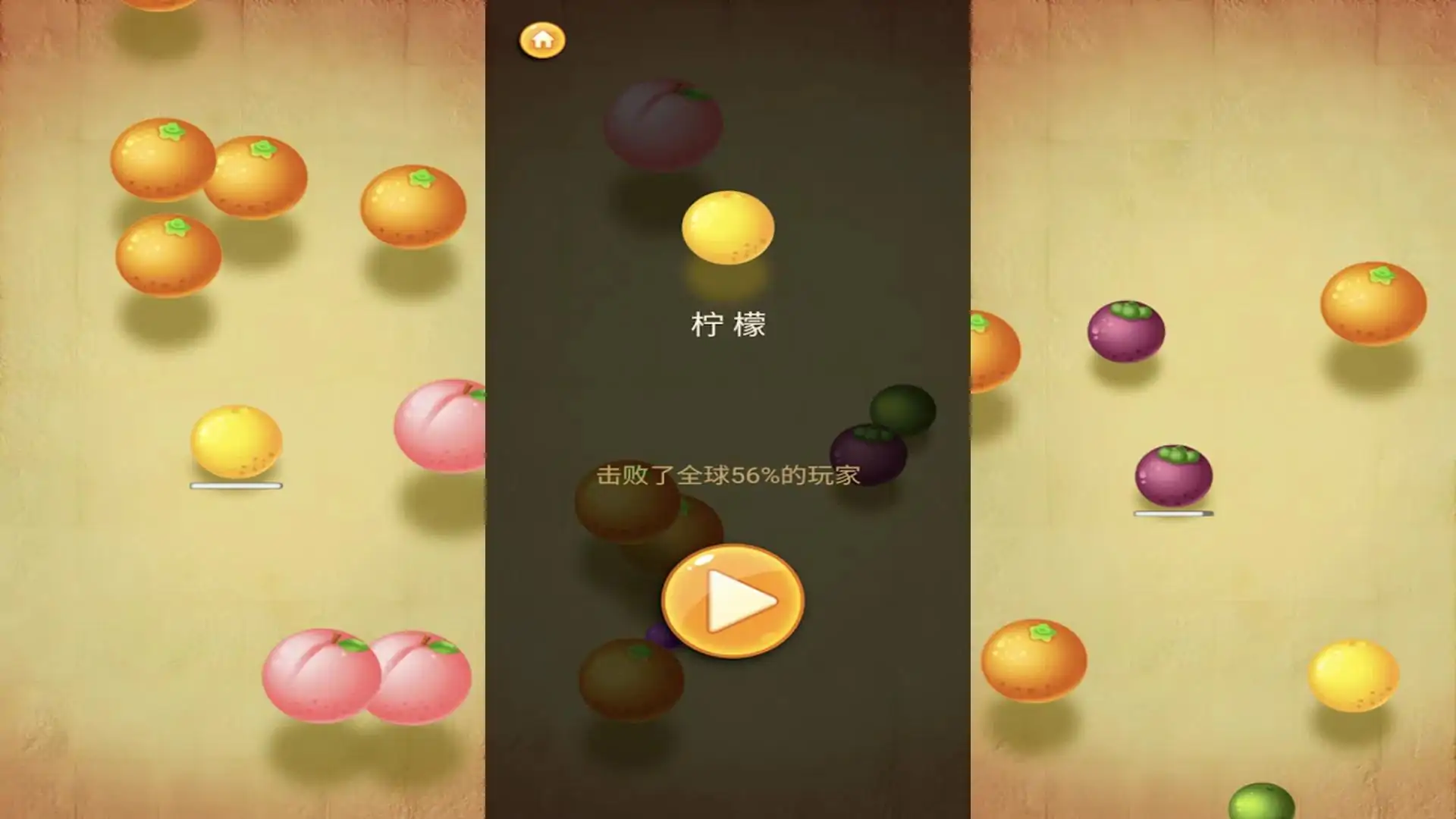 葡萄到西瓜