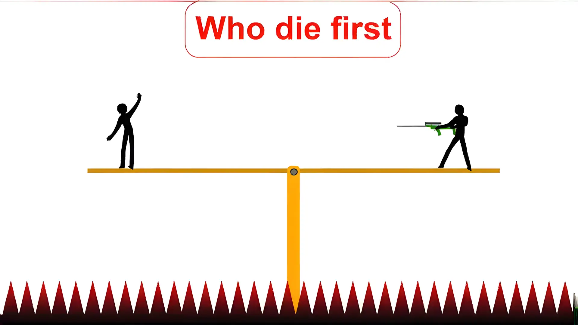 谁先死？