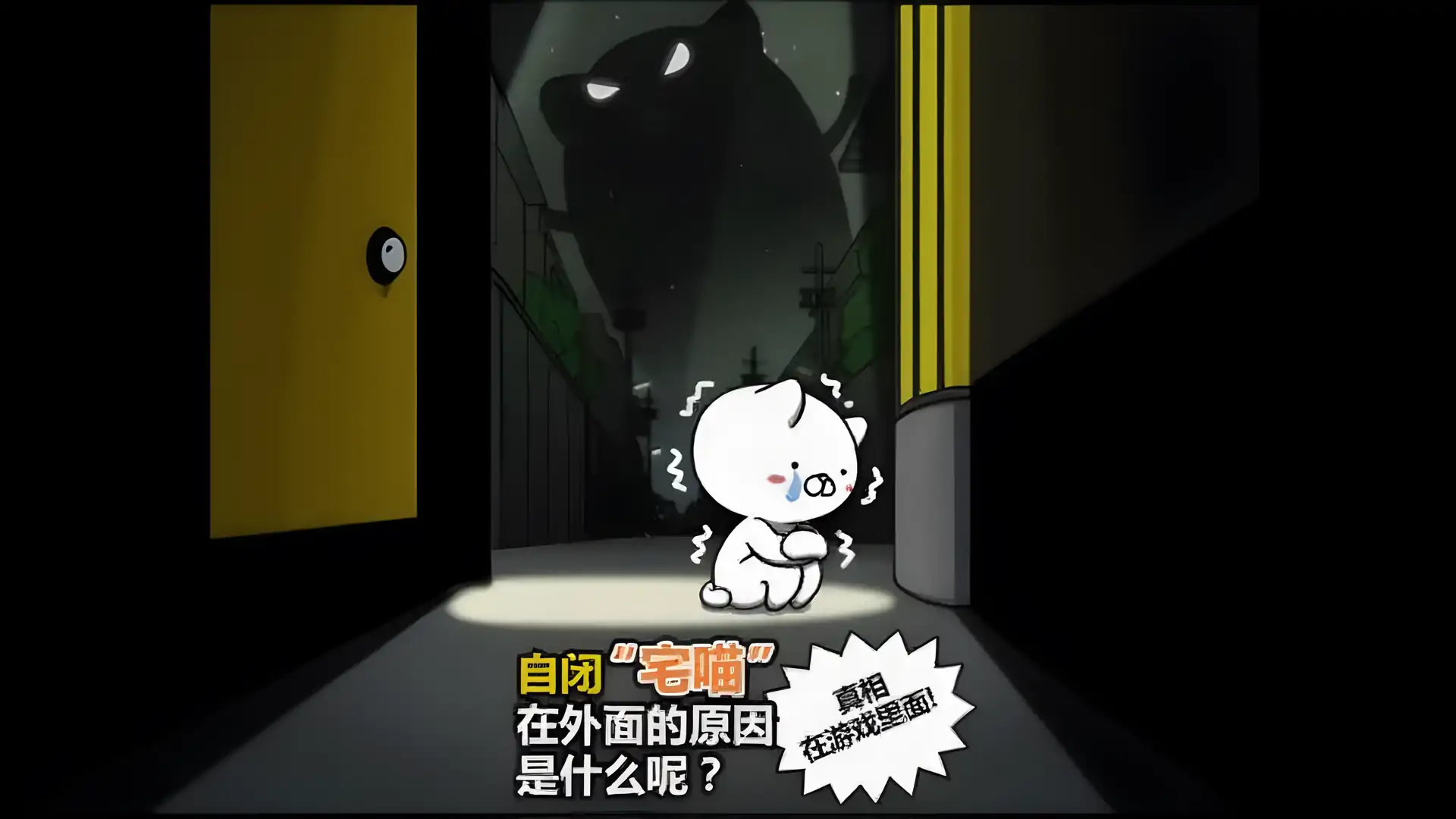 猫咪妖怪