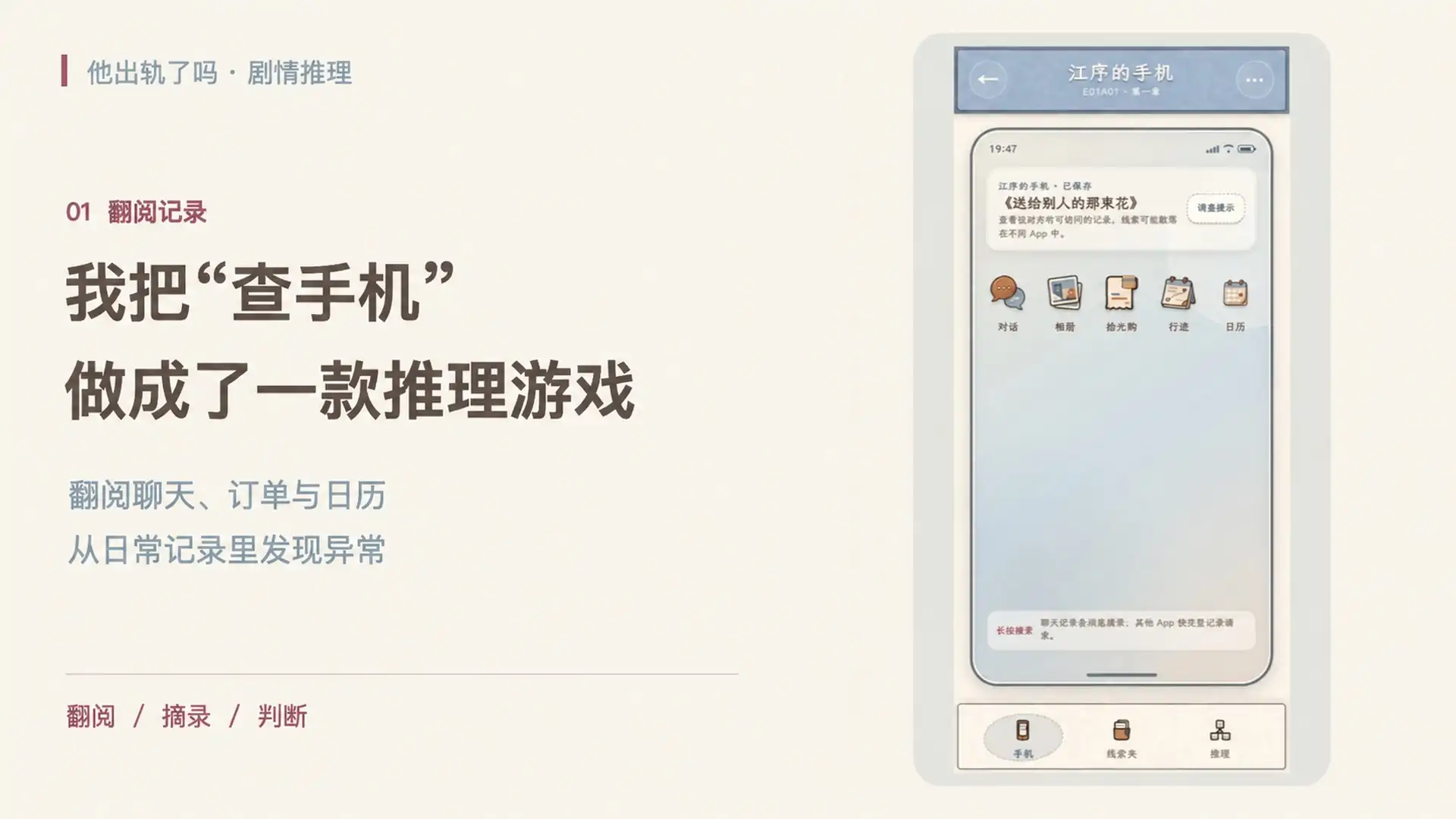 他出轨了吗