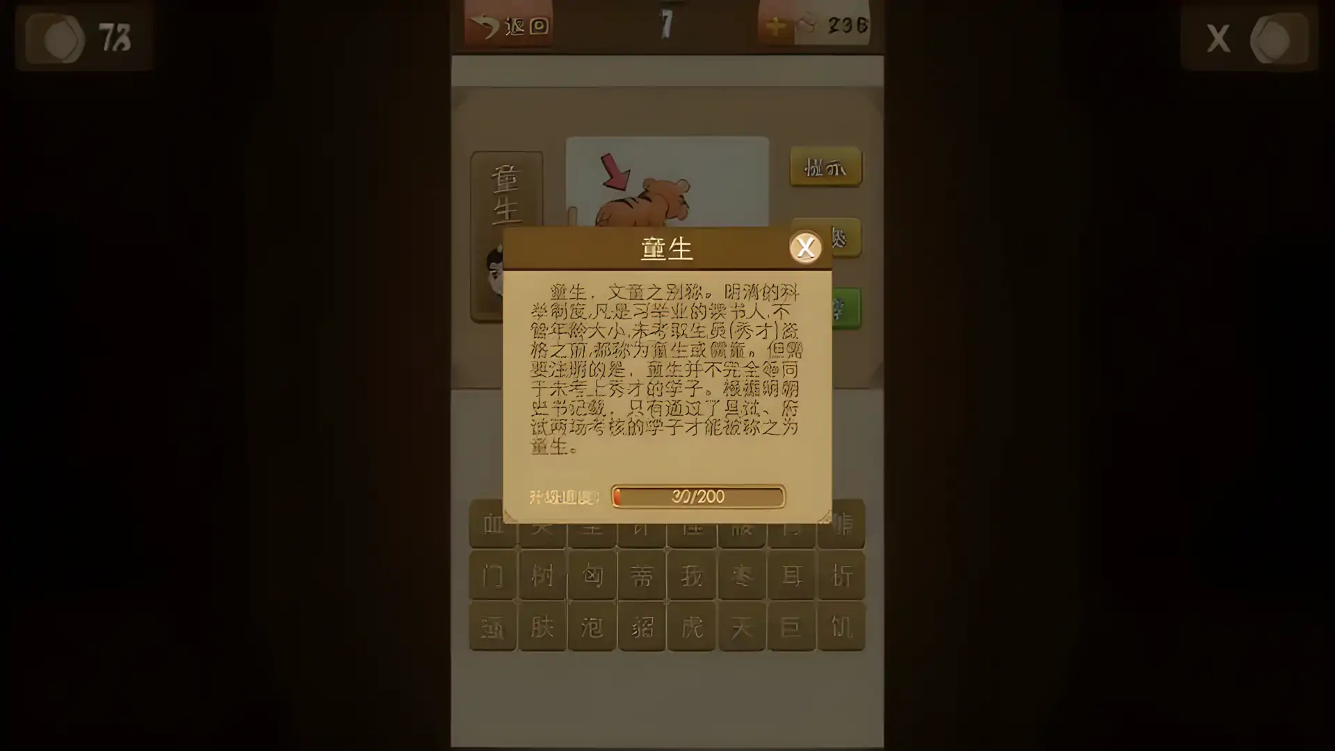 游戏单封面