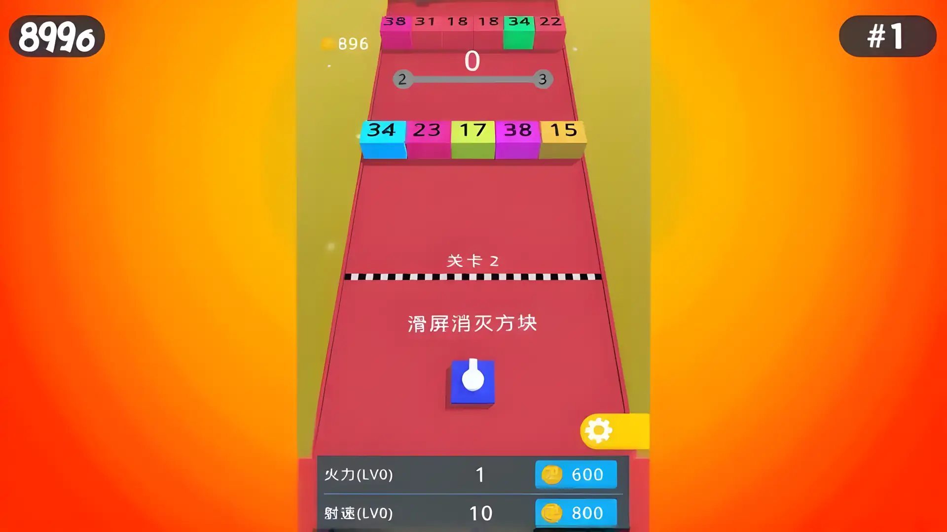 指尖坦克炮打方块