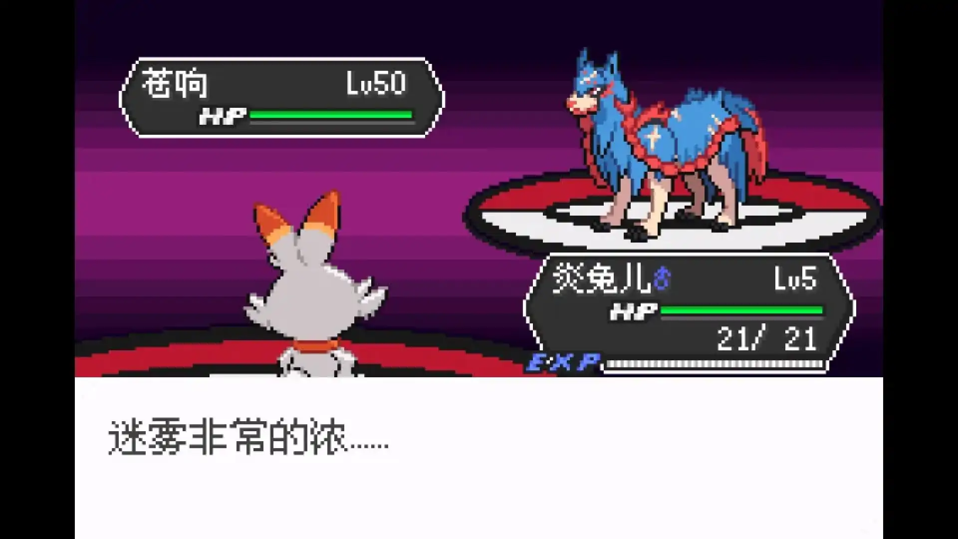 宝可梦剑盾终极增强版