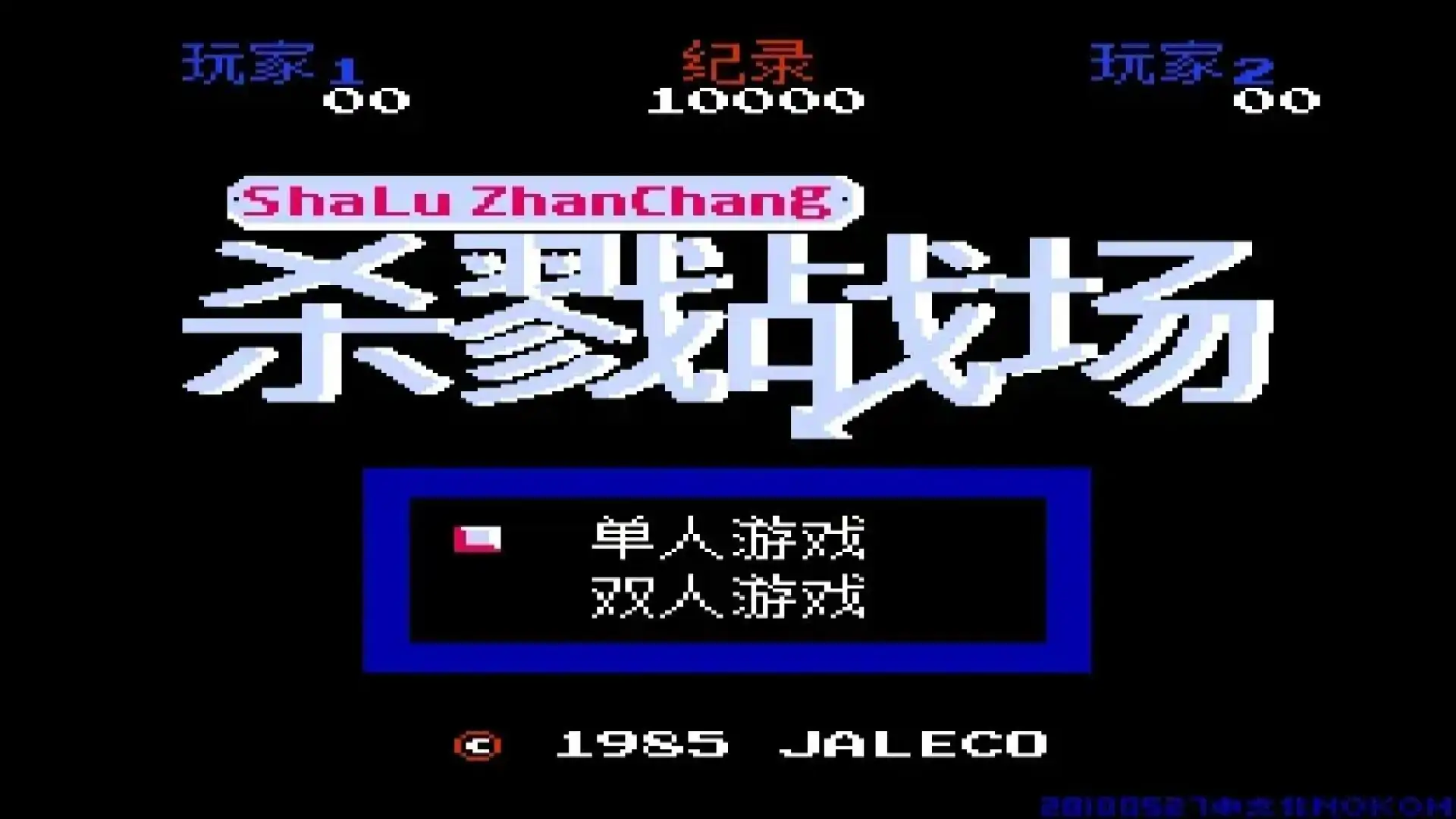 杀戮战场