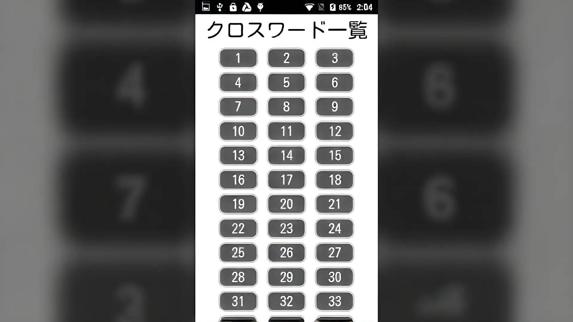 老年人填字游戏