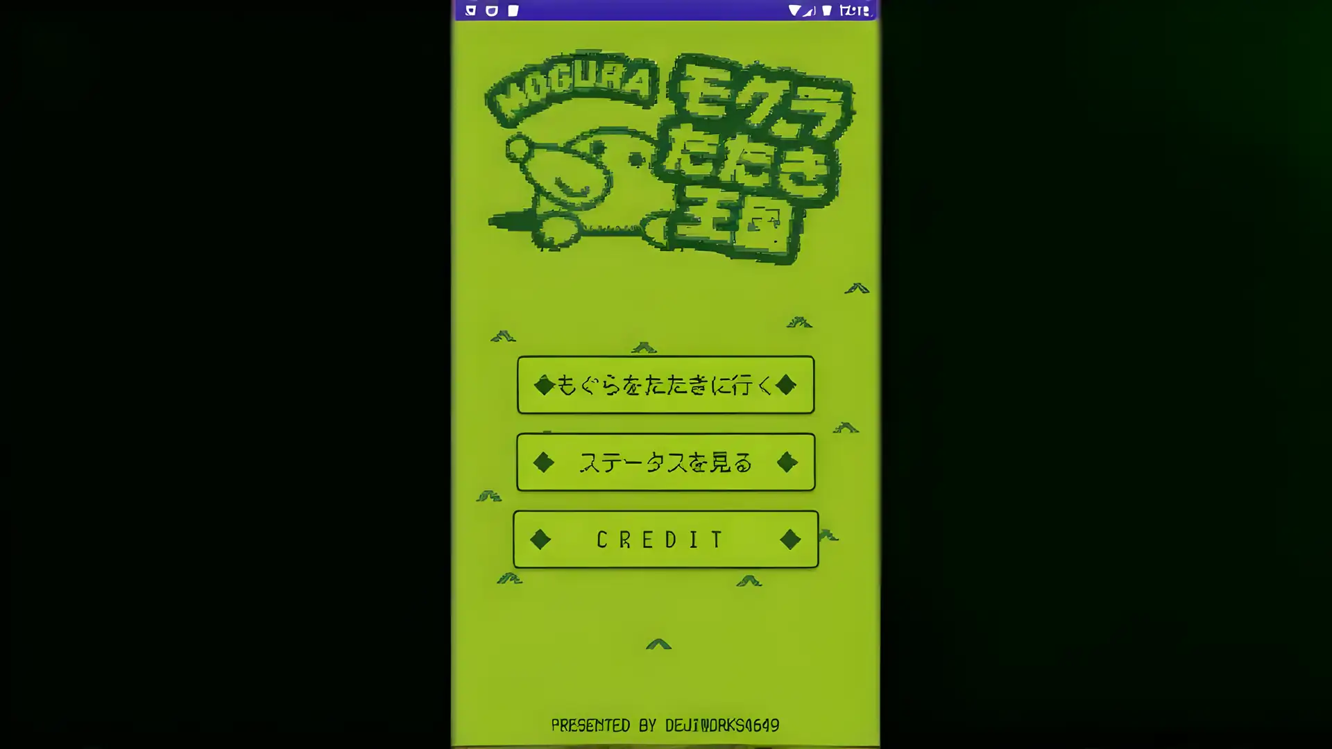 游戏单封面
