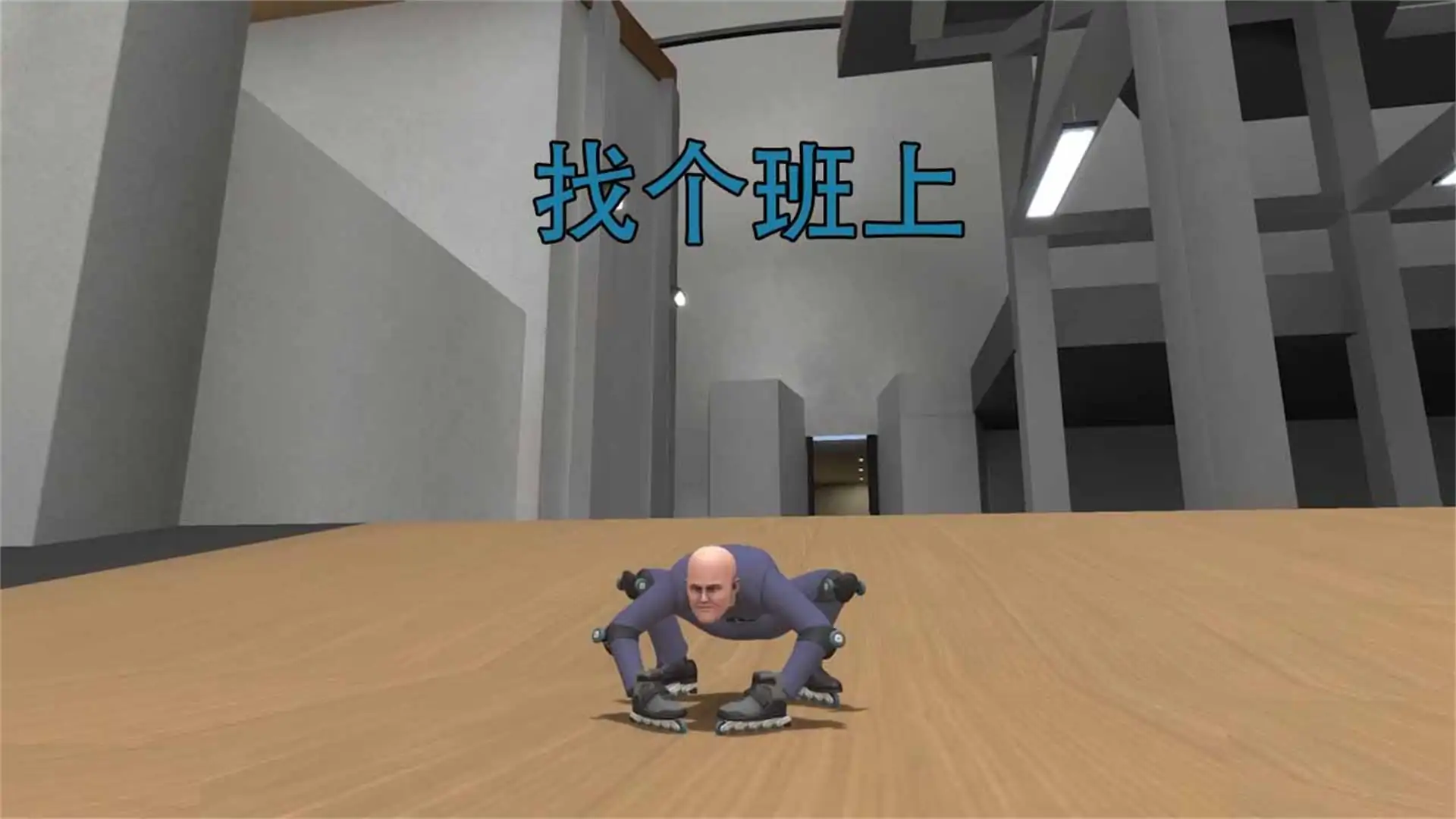 打工模拟器