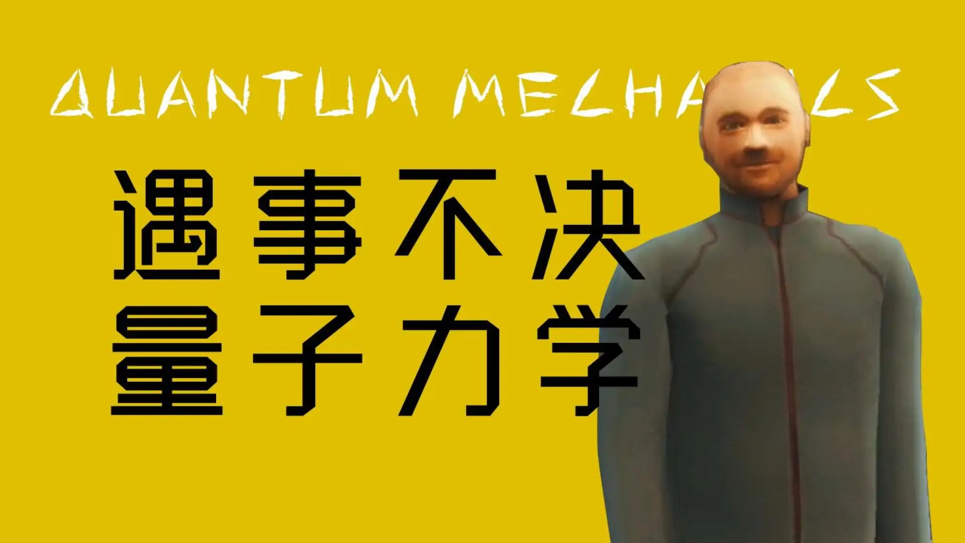 回声迷踪