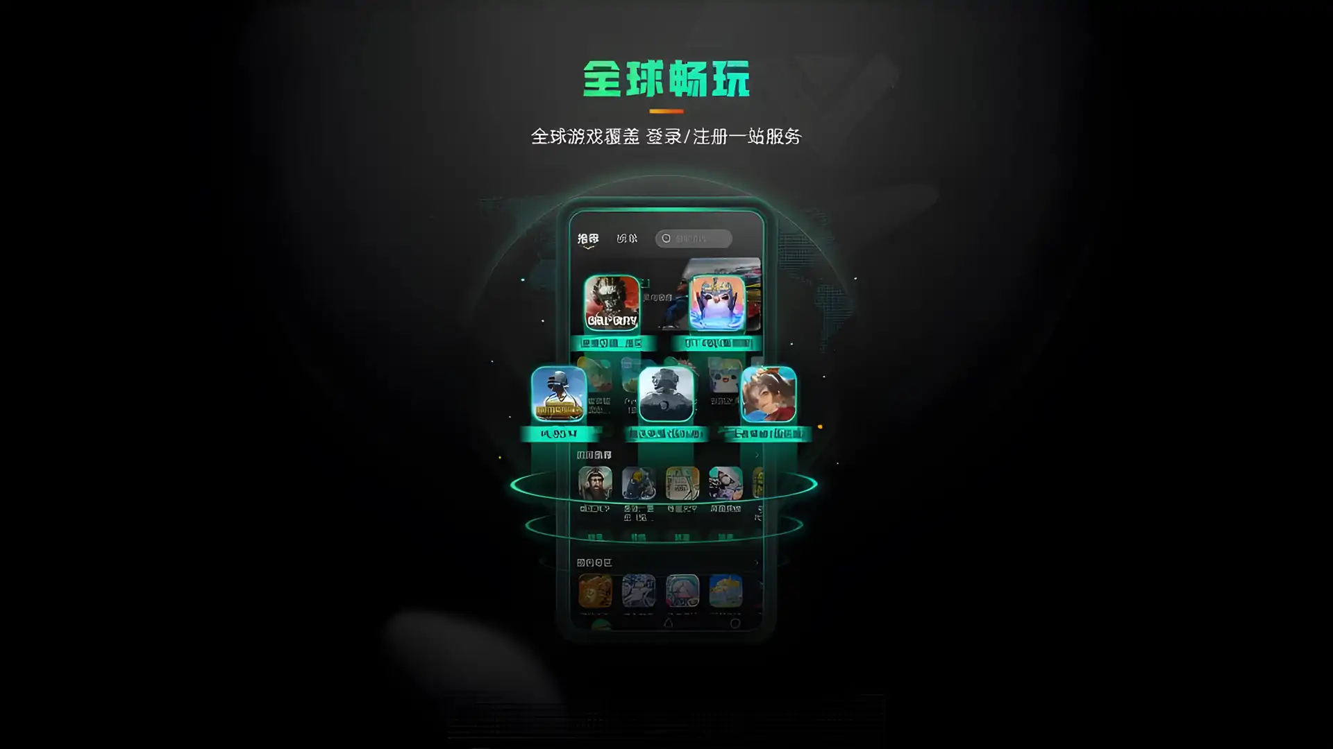 奇游加速器