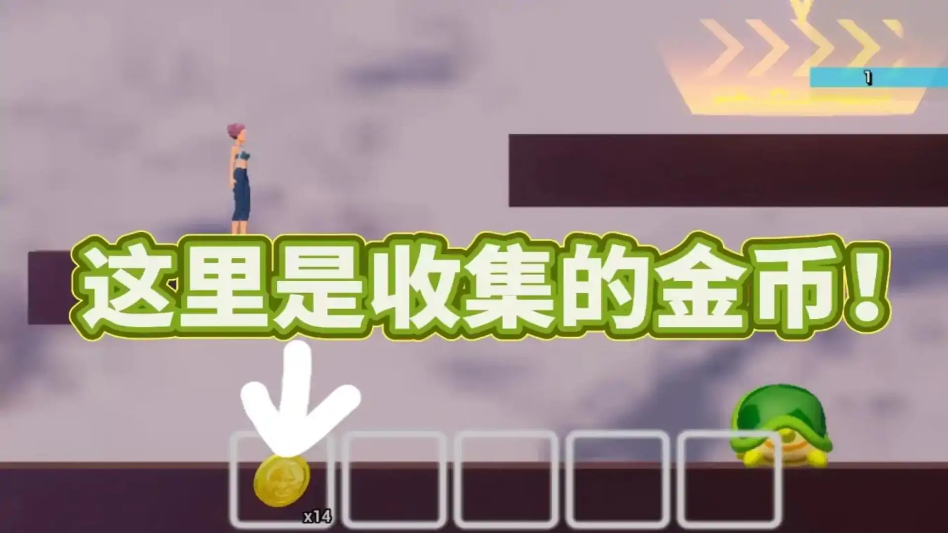 勇者快跑