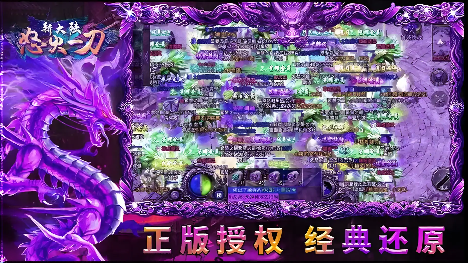 怒火一刀新大陆